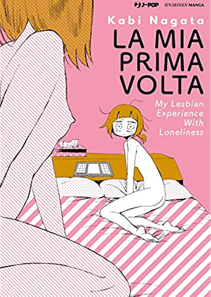“La mia prima volta/My lesbian experience with loneliness”, Kabi Nagata, J-Pop, 2018, 140 pagine, bicromia, brossura,, € 10